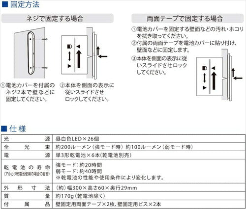 オーム オーム電機 LEDプッシュライト NIT－BLA6P300－WN 06－4105 OHM LED プッシュライト