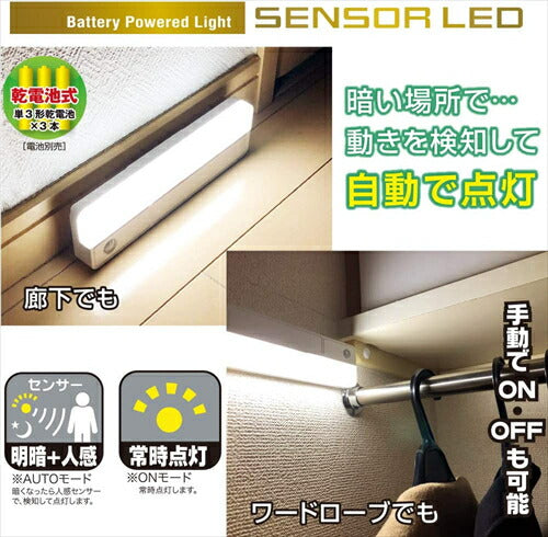 オーム オーム電機 OHM LEDナイトライト NIT－BLA6JRC－W ホワイト 幅185×高さ55．5×奥行26．6mm LEDセンサーライト