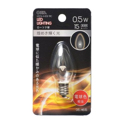 LED電球 ローソク電球形 E12/0.5W 電球色 クリア オーム電機 LDC1L-H-E12 13C