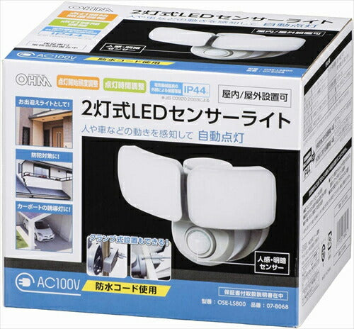 オーム電機 LEDセンサーライト OHM OSE－LS800 07－8068 人感・明暗 コンセント式 2灯