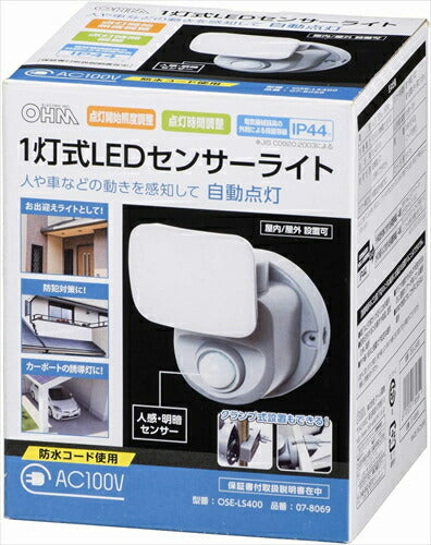 オーム電機 LEDセンサーライト OHM OSE－LS400 07－8069 人感・明暗 コンセント式 2灯