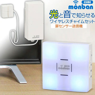 オーム電機 ワイヤレスチャイムセット 扉センサー送信機+光フラッシュ受信機 08-0525 OCH-SET25-BLUE