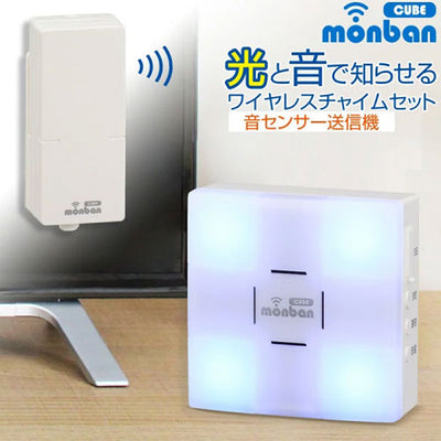 オーム電機 ワイヤレスチャイムセット 音センサー送信機+光フラッシュ受信機 08-0526 OCH-SET26-BLUE