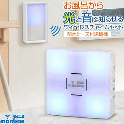 オーム電機 ワイヤレスチャイムセット 防水ケース付送信機(防水IP66)+光フラッシュ受信機 08-0550 OCH-SET50-BLUE