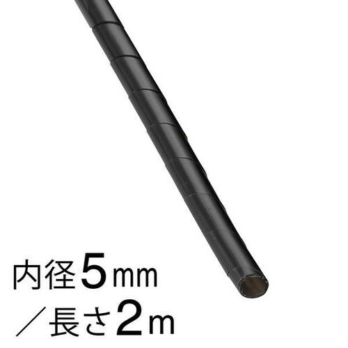 オーム電機 OHM スパイラルチューブ 内径5mm 長さ2m 黒 DZ-SR5Z/K