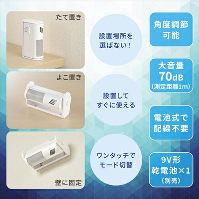 オーム電機 OCH－SA01 センサー付きチャイム＆アラーム 09－2000