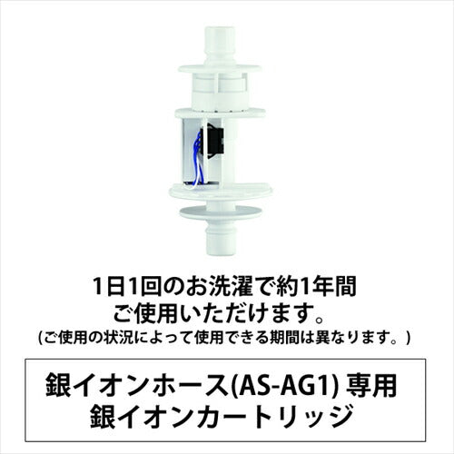 シャープ 銀イオンホースAS-AG1専用カードリッジ AS－CT1 – ベイシア