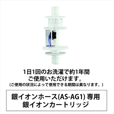 シャープ 銀イオンホースAS-AG1専用カードリッジ AS－CT1