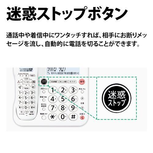 デジタルコードレス電話機【子機1台タイプ/ホワイト系】 シャープ JD-G57CL