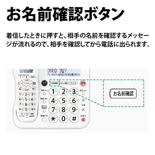 デジタルコードレス電話機【子機1台タイプ/ホワイト系】 シャープ JD-G57CL