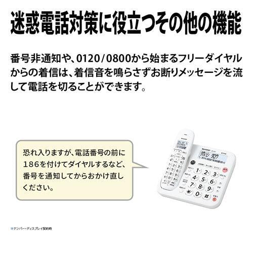 デジタルコードレス電話機【子機1台タイプ/ホワイト系】 シャープ JD-G57CL
