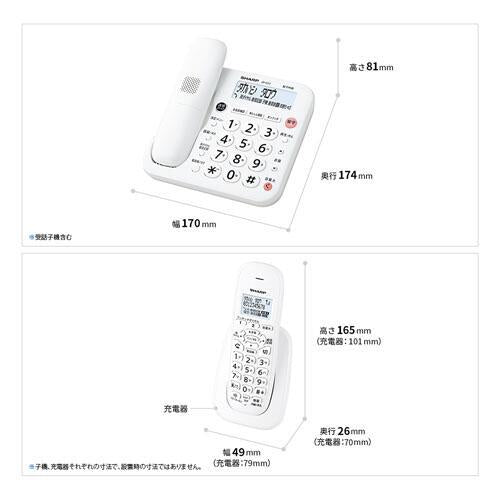 デジタルコードレス電話機【子機1台タイプ/ホワイト系】 シャープ JD-G57CL