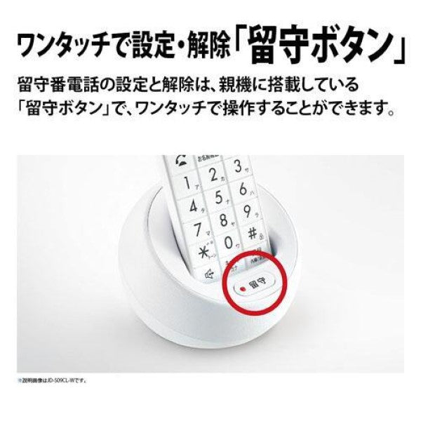 デジタルコードレス電話機［受話器1台］（レッド系） シャープ JD-S09CL-R