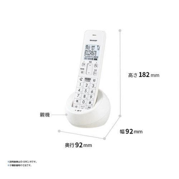 デジタルコードレス電話機［受話器1台］（レッド系） シャープ JD-S09CL-R