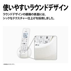 デジタルコードレス電話機【子機1台タイプ/ホワイト系】 シャープ JD-S09CL-W