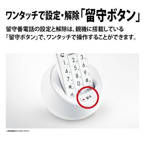 デジタルコードレス電話機【子機1台タイプ/ホワイト系】 シャープ JD-S09CL-W