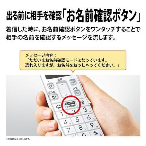 デジタルコードレス電話機【子機1台タイプ/ホワイト系】 シャープ JD-S09CL-W