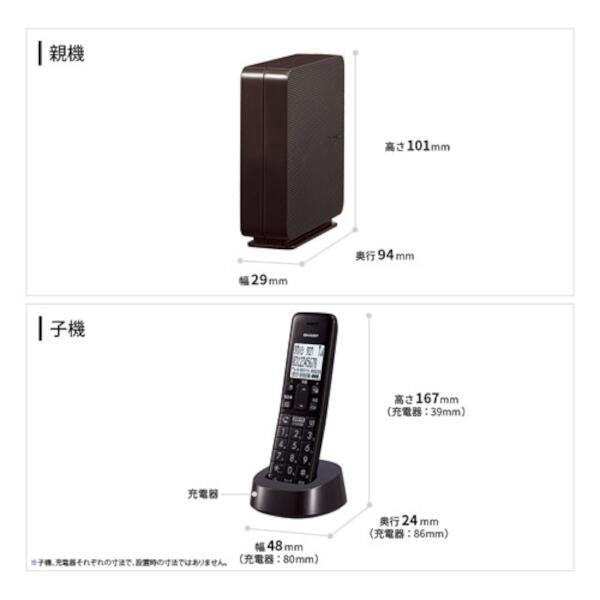 デジタルコードレス電話機【電話線すっきり/迷惑電話対策/スリムデザイン/ブラウン系】 シャープ JD-SF3CL-T