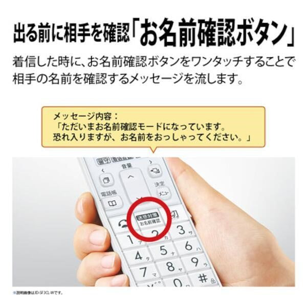 デジタルコードレス電話機【電話線すっきり/迷惑電話対策/スリムデザイン/ブラウン系】 シャープ JD-SF3CL-T
