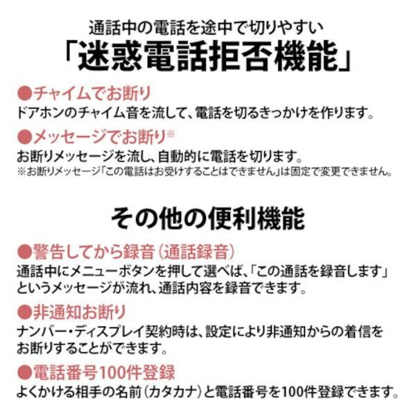 デジタルコードレス電話機【電話線すっきり/迷惑電話対策/スリムデザイン/ブラウン系】 シャープ JD-SF3CL-T