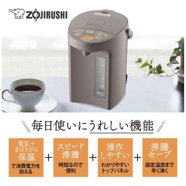 マイコン沸とうVE電気まほうびん 3.0L ライトブラウン ZOJIRUSHI CV-GC30-TL