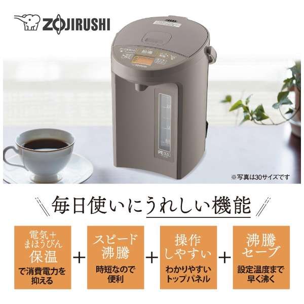 マイコン沸とうVE電気まほうびん 4.0L ライトブラウン ZOJIRUSHI CV-GC40-TL