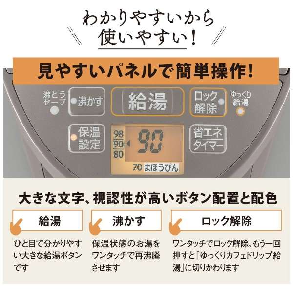 マイコン沸とうVE電気まほうびん 4.0L ライトブラウン ZOJIRUSHI CV-GC40-TL