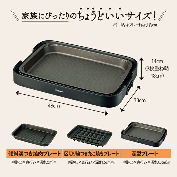 ホットプレート やきやき プレート3枚 ブラック ZOJIRUSHI EA-KK30-BA