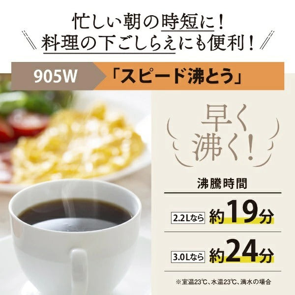 電気まほうびん 優湯生 ホワイト 象印 CVGV22