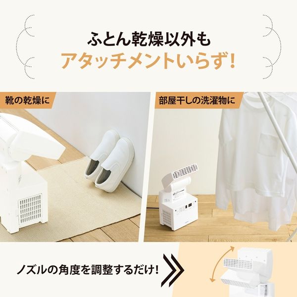 ふとん乾燥機 スマートドライ [マット無タイプ /ダニ対策モード搭載] ホワイト 象印マホービン RF-FB20