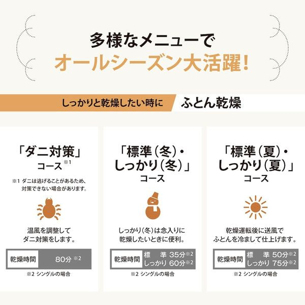 ふとん乾燥機 スマートドライ [マット無タイプ /ダニ対策モード搭載] ホワイト 象印マホービン RF-FB20