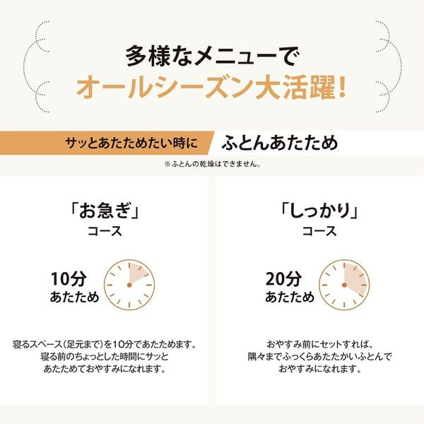 ふとん乾燥機 スマートドライ [マット無タイプ /ダニ対策モード搭載] ホワイト 象印マホービン RF-FB20
