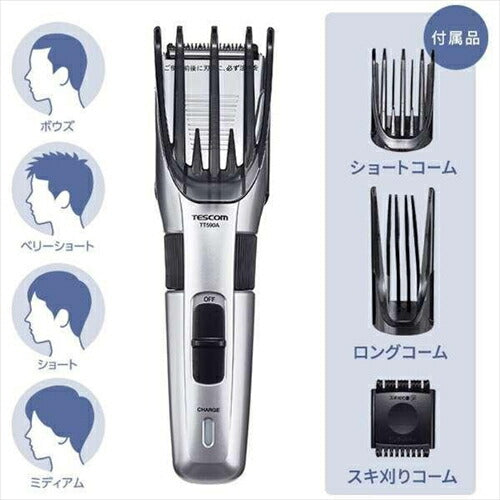 ヘアーカッター アタッチメント（3種）付き／充電・交流式／抗菌 シルバー  TT590A－S