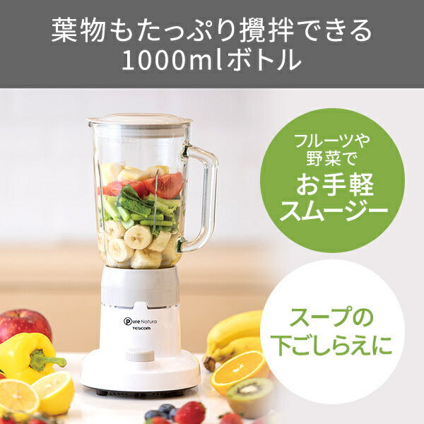 ミキサー ホワイト TESCOM TMX20A-W