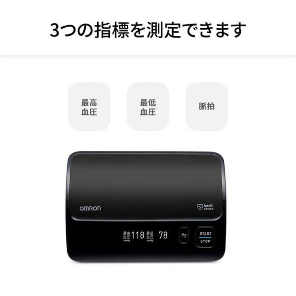 上腕式血圧計 ［上腕(カフ)式］ オムロン HCR-7608T2