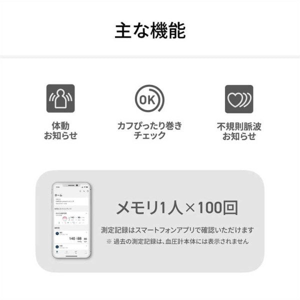 上腕式血圧計 ［上腕(カフ)式］ オムロン HCR-7608T2