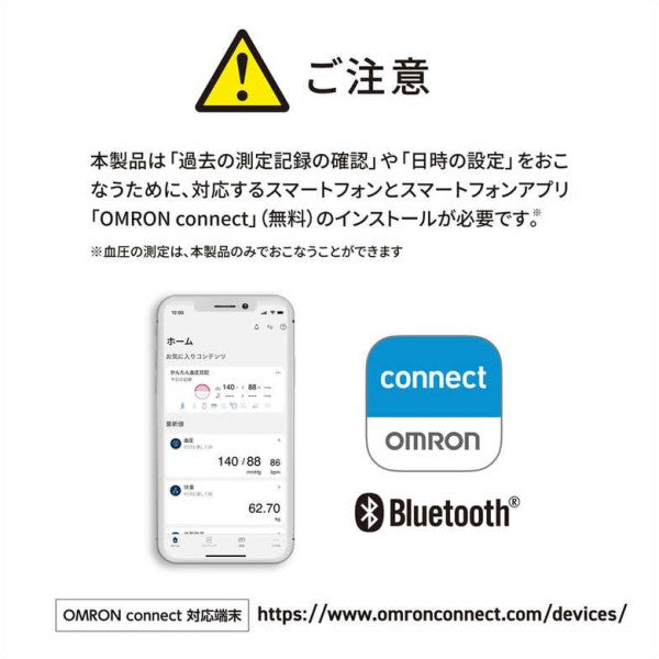 上腕式血圧計 ［上腕(カフ)式］ オムロン HCR-7608T2