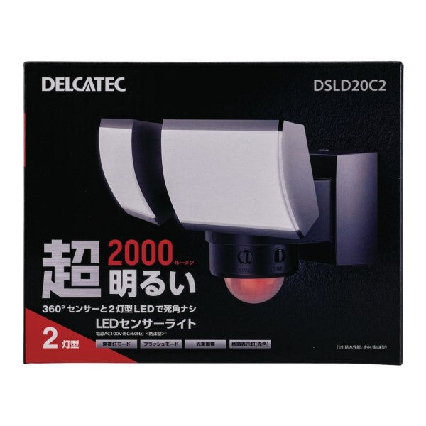 デルカテック LEDセンサーライト(2灯型) ブラック DX DSLD20C2