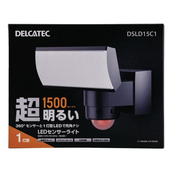 デルカテック LEDセンサーライト(1灯型) ブラック DX DSLD15C1