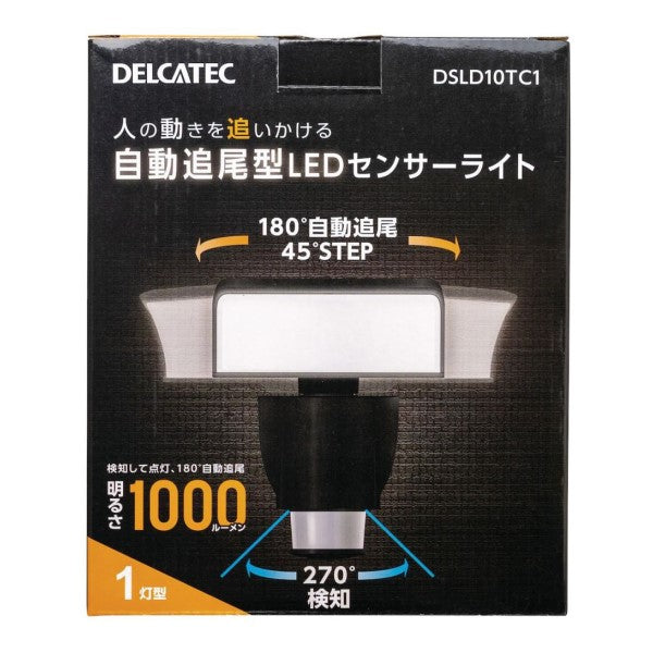 自動追尾型LEDセンサーライト(1灯型) ブラック DX DSLD10TC1