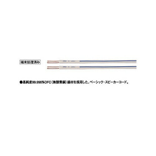 JVCケンウッド OFC スピーカーコード 3m 2本1組 CN-413A