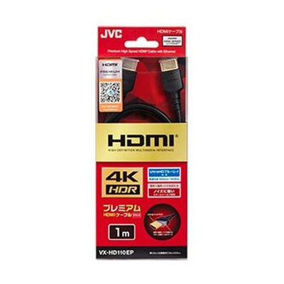 Premium HDMIケーブル 1.0m 1本 ビクター VX-HD110EP