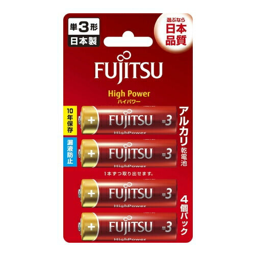 富士通 FUJITSU High Power アルカリ乾電池 単3形 1.5V 4個パック 日本製 LR6FH(4B) FDK