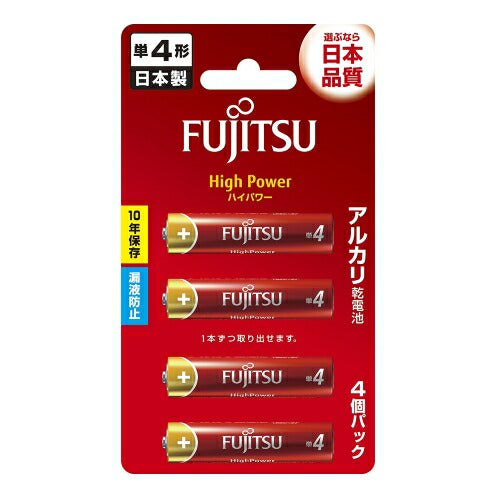 富士通 FUJITSU High Power アルカリ乾電池 単4形 1.5V 4個パック 日本製 LR03FH(4B) FDK