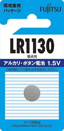 富士通 アルカリ ボタン電池 1．5V 1個パック LR1130C B N アルカリボタン電池 LR54