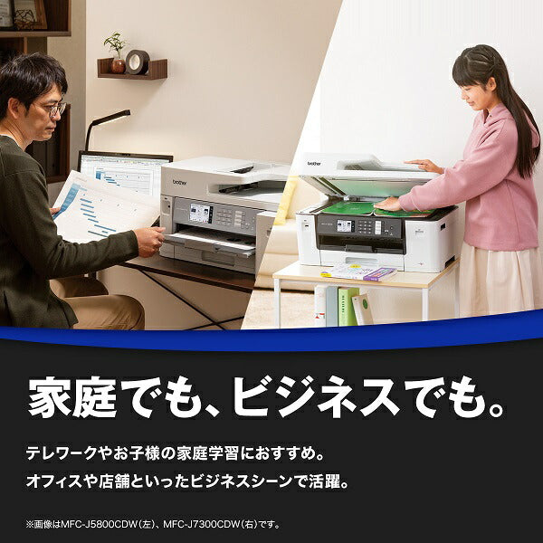 A3インクジェット複合機 Wi-Fi FAX 自動両面 1段トレイ 30万ページ耐久 ブラザー MFC-J7100CDW