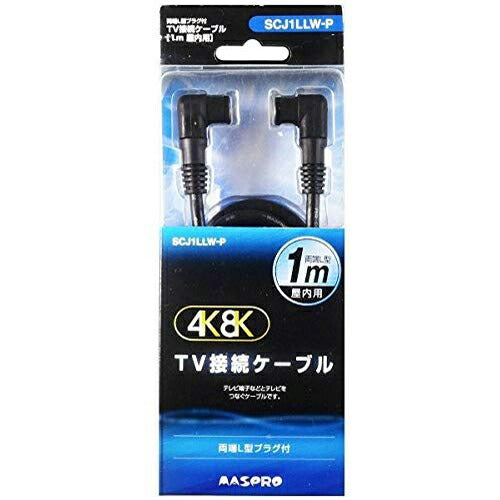 マスプロ電工 MASPRO SCJ1LLW-P  4K対応4C　TV接続ケーブル1M