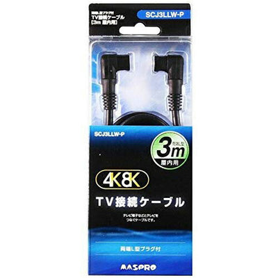 マスプロ電工 MASPRO SCJ3LLW-P  4K対応4C　TV接続ケーブル3M