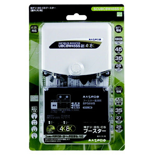 マスプロ電工 MASPRO アンテナブースター SCUBCBW45SS-P アンテナパーツ