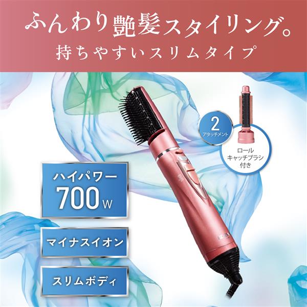 マイナスイオンカーリングドライヤー【スリムボディタイプ/ブラシ2種】 コイズミ KHC-5304-P